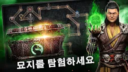 Screenshot 24: MORTAL KOMBAT
