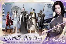 Screenshot 3: 新劍俠世界3