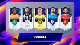 Screenshot 2: 最強十一人