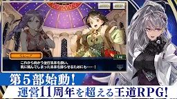 Screenshot 2: Chain Chronicle | Japanese
