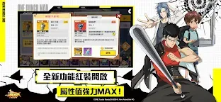 Screenshot 17: ONE PUNCH MAN 一撃マジファイト | 繁体字中国語版