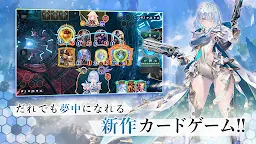 Screenshot 1: Shadowverse: Worlds Beyond