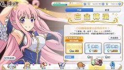 Screenshot 5: 超異域公主連結！Re:Dive | 繁中版