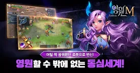 Screenshot 16: 영원M