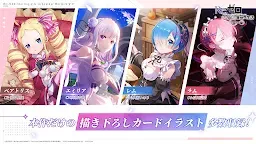 Screenshot 5: Re:Zero-Starting Life in Another World Infinity | Japanese