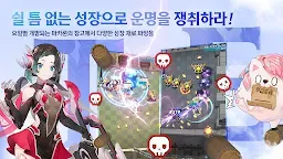 Screenshot 7: 어비스메이트