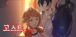 Screenshot 8: 고스트 타운 - 판타지 미스테리 비주얼노벨 스토리 게임, 추리게임, 어드벤처 웹소설 게임