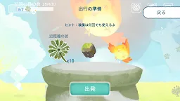 Screenshot 6: 天国旅立ち