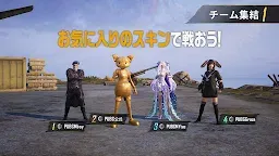Screenshot 4: PUBG MOBILE | 日韓語版