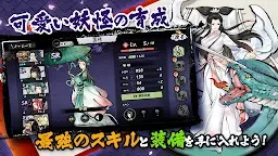 Screenshot 17: Story of Monsters | Japanese