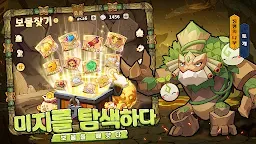 Screenshot 8: 우가우가! 대모험