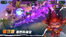 Screenshot 8: 전략적 팀 전투: 리그 오브 레전드 전략 게임