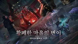 Screenshot 1: 라이프애프터 | 한국버전