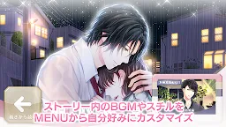 Screenshot 7: ドラッグ王子とマトリ姫◆乙女ゲーム　恋愛ゲーム