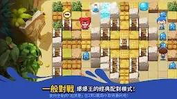 Screenshot 19: 爆爆王M