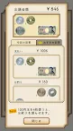 Screenshot 5: 脳力+ 支払い技術検定 毎日のお買い物をもっと楽しく！