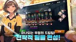 Screenshot 4: 배구소녀 : 고교 최강 스파이크