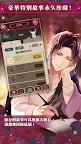 Screenshot 8: 美男吸血鬼 - 偉人的愛戀誘惑  | 繁中版