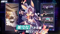 Screenshot 3: Horcrux College | Japanese