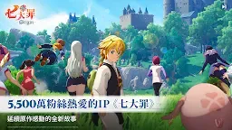 Screenshot 2: 七大罪：Origin
