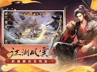 Screenshot 17: 新倚天屠龍記