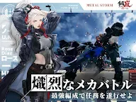 Screenshot 11: 鋼嵐-メタルストーム | 日本語版