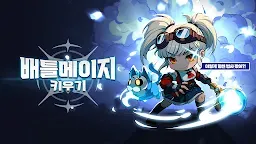 Screenshot 17: 배틀메이지 키우기