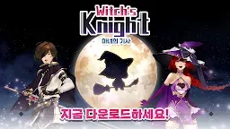 Screenshot 10: Witch’s knight | Korean