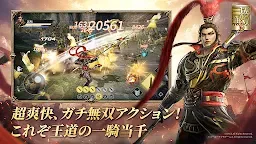 Screenshot 2: 真・三國無双 覇