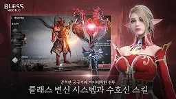Screenshot 8: BLESS MOBILE | Korean