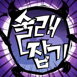 恐怖一擊