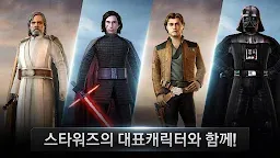 Screenshot 1: 스타워즈: 포스아레나