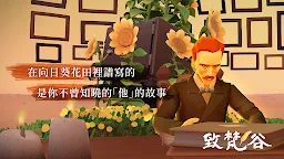 Screenshot 2: Sky光·遇 | 國際版
