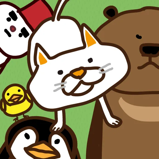 いっぱい！どうぶつこいこい