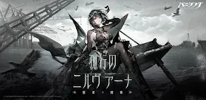 Screenshot 16: Punishing: Gray Raven | Japanese