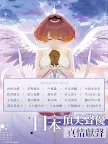 Screenshot 14: 新夢境連結R