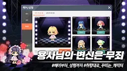 Screenshot 6: MapleStory M | Coréen