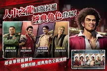 Screenshot 4: 極道鬥爭 : 人中之龍