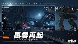 Screenshot 19: Undawn | Japanese