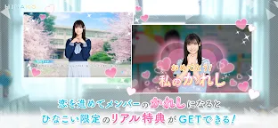 Screenshot 20: 日向戀