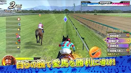 Screenshot 2: 競馬伝説PRIDE
