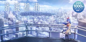Screenshot 19: 消滅都市｜離線版