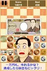 Screenshot 4: パズ銭 ～スワイプで両替パズル