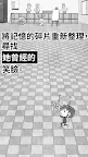 Screenshot 6: 五年後的世界里回想起她的笑臉。