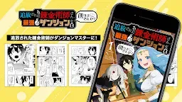 Screenshot 6: Manga DX+