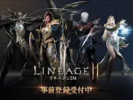 Screenshot 15: Lineage 2M | Japanese