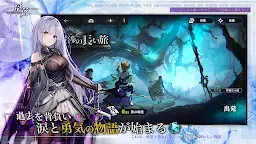 Screenshot 2: 星落：深淵のエルピス
