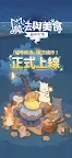 Screenshot 2: 貓咪和湯 : 魔法與美食