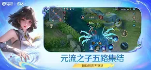 Screenshot 3: 王者榮耀 | 國際版