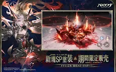 Screenshot 12: パニシング：グレイレイヴン | 日本語版